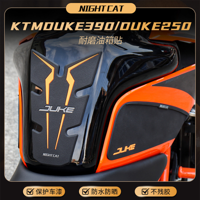 KTMRC390/DUKE250改装油箱贴