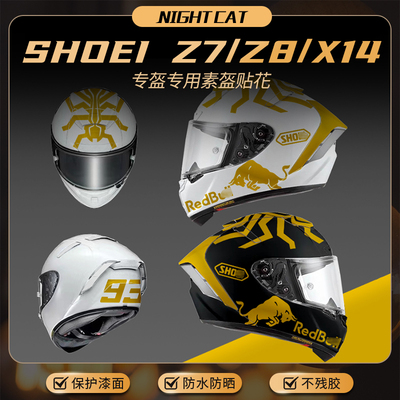 SHOEIZ7Z8X14素色头盔贴纸