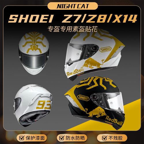 SHOEIZ7Z8X14素色头盔贴纸
