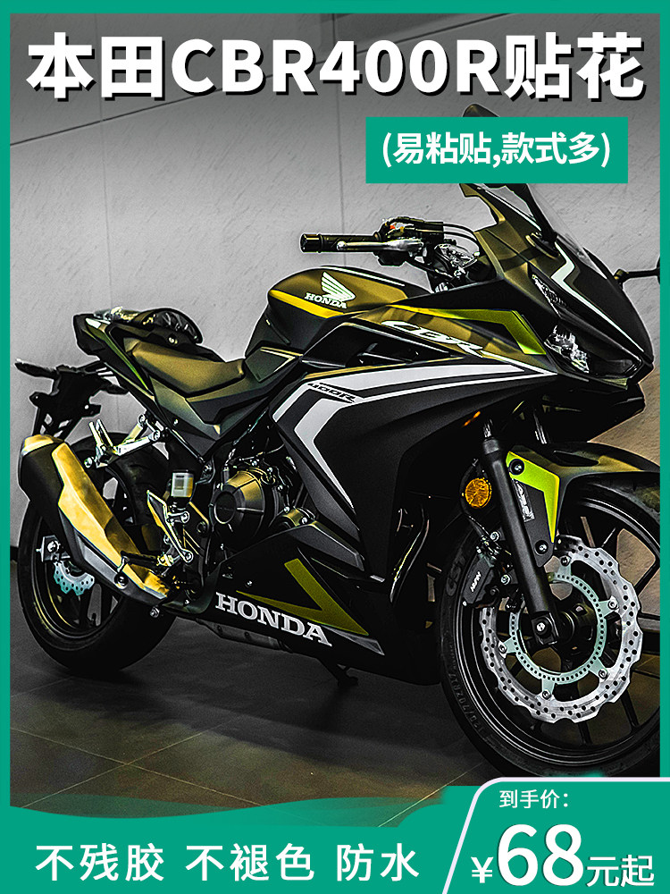 耐凯特nightcat 适用于本田cbr400r单色贴花改装贴纸车贴版画版花