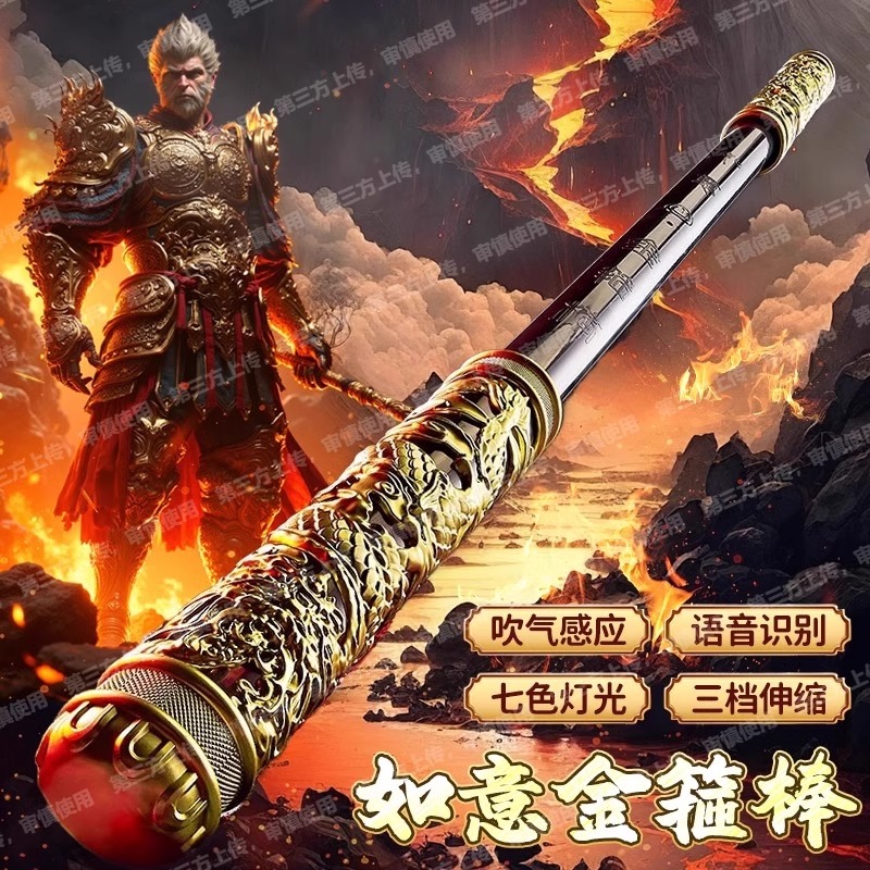 孙悟空如意金箍棒可声控伸缩激光棍儿童发光光剑玩具男孩子荧光棒