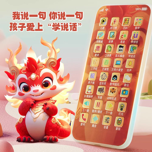 儿童讲故事会唱歌手机玩具模型仿真可啃咬婴儿触屏宝宝早教益智