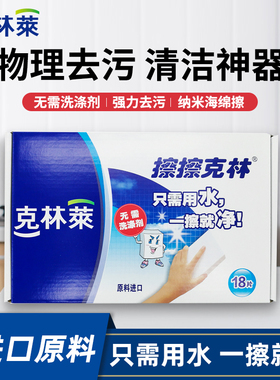 擦擦纳米海绵擦密度高强力去污厨房清洁神奇魔力擦盒装CC-11