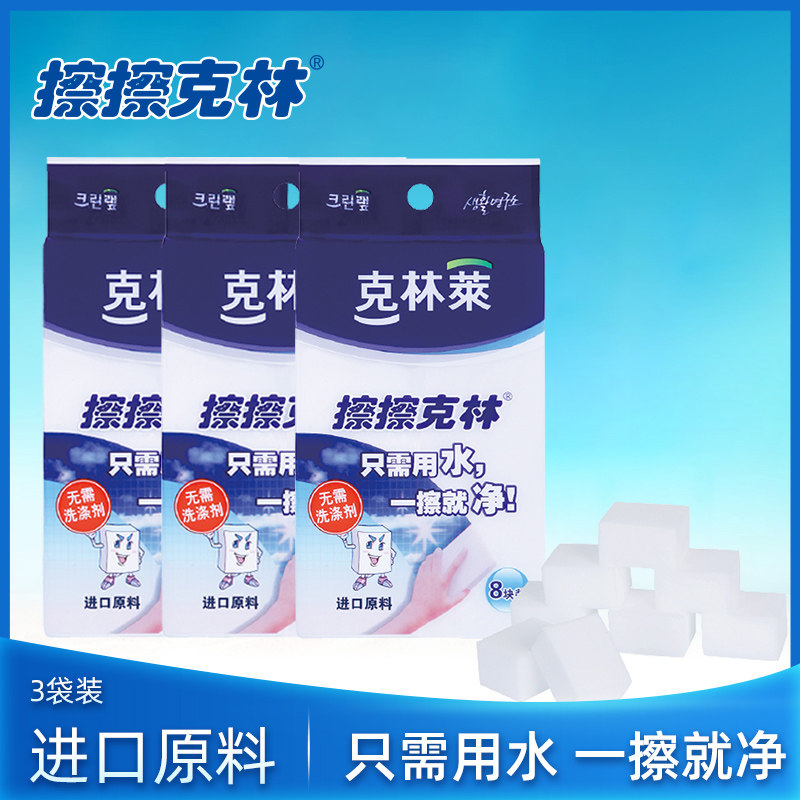 擦擦克林纳米魔力擦密度高强力去污清洁海绵擦清洁密胺擦cc-5*3袋