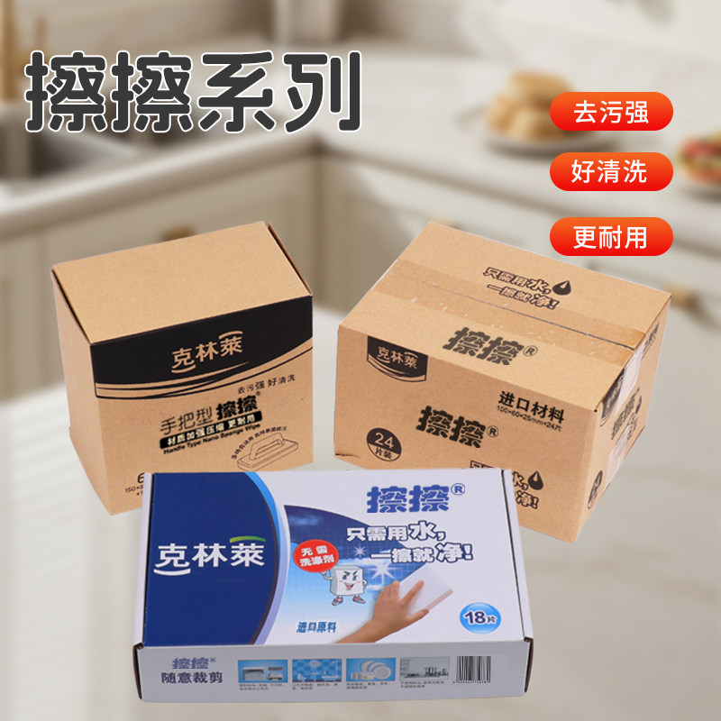 克林纳米魔力擦密度高强力去污图片