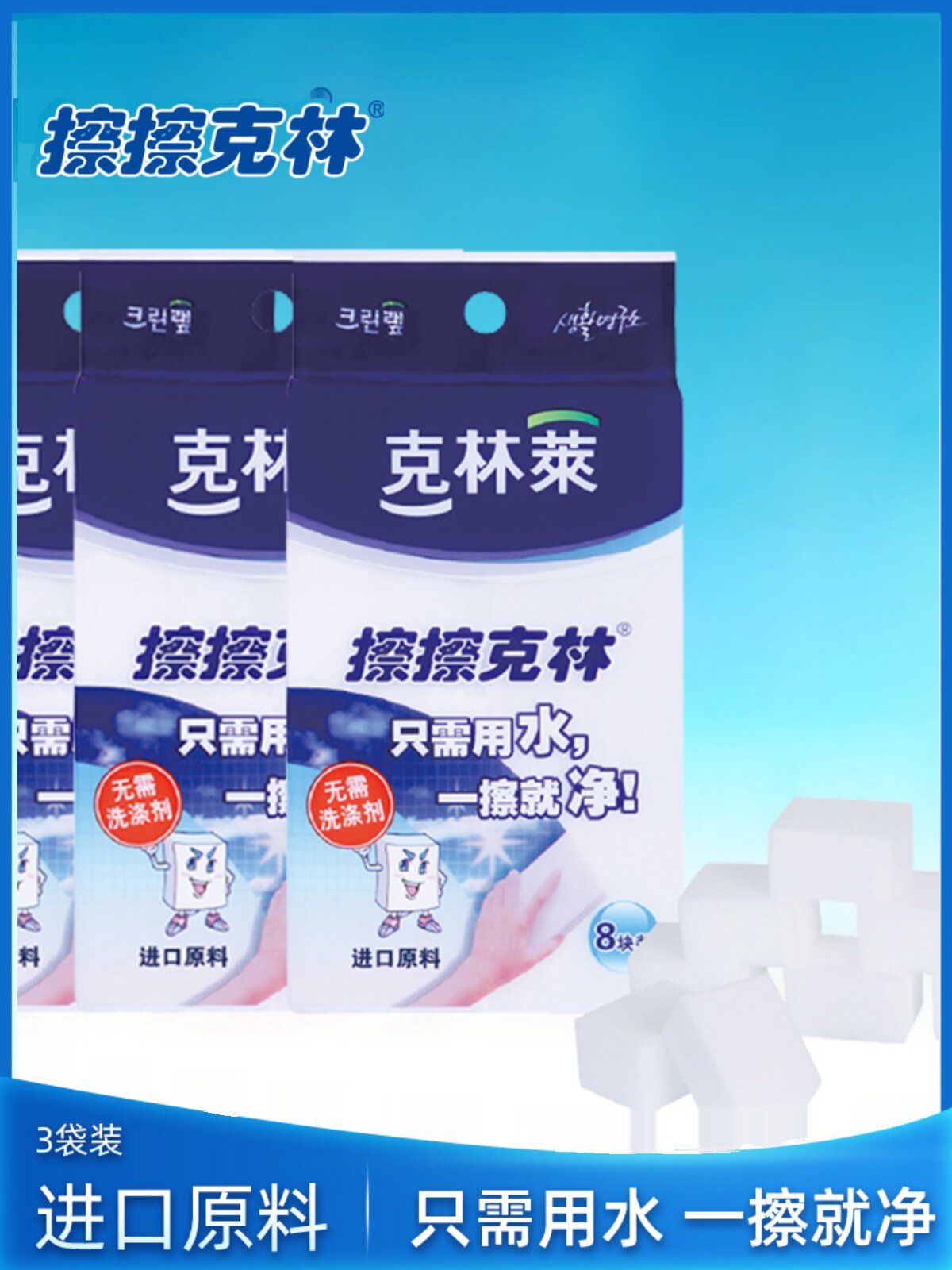 擦擦纳米魔力擦密度高强力去污清洁海绵擦清洁密胺擦CC-5*3袋
