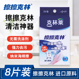 纳米海绵魔力擦厨房去污神奇魔术擦茶渍清洁洗碗神器 擦擦