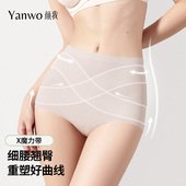 无痕内裤 冰丝高腰强力收小肚子独立包装 女士收腹提臀2024新款 夏季
