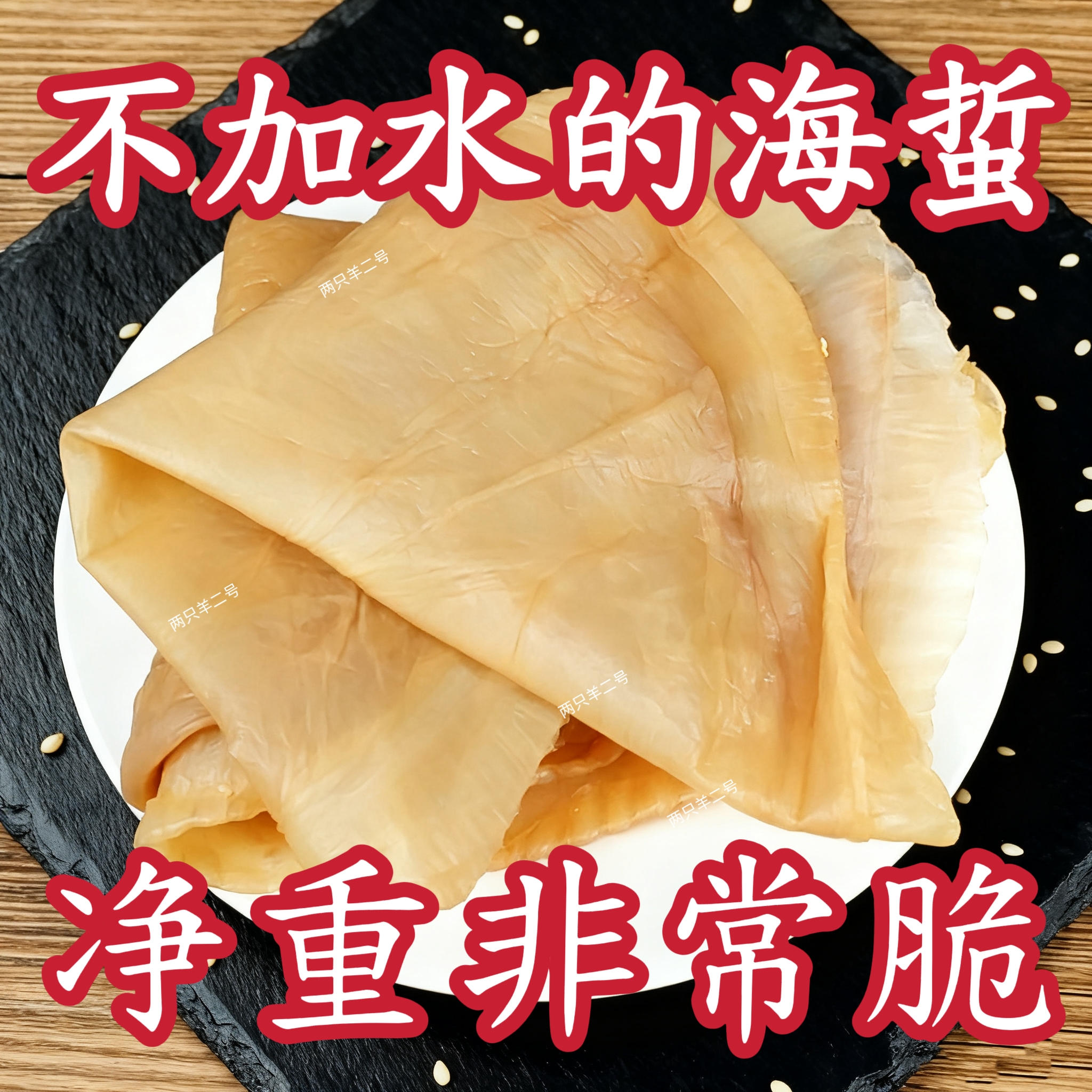 特产海蜇皮江苏特产净重发货海蜇非常脆桶装包邮到家