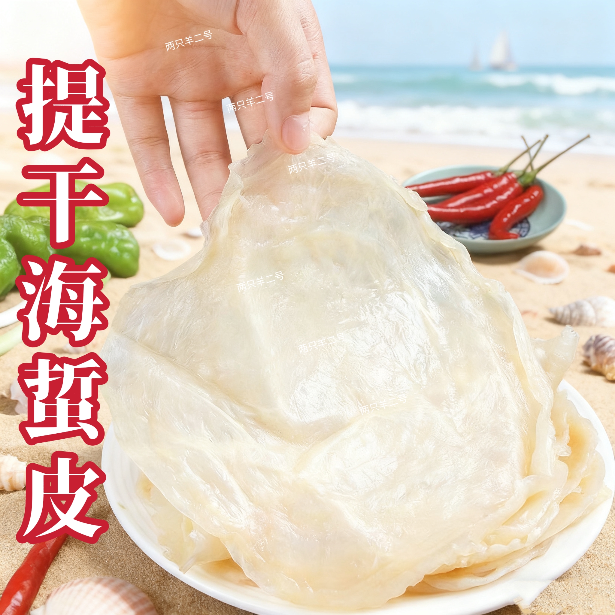 正宗野生海蜇大皮江苏特产海蜇皮很脆凉拌菜桶装净重发货