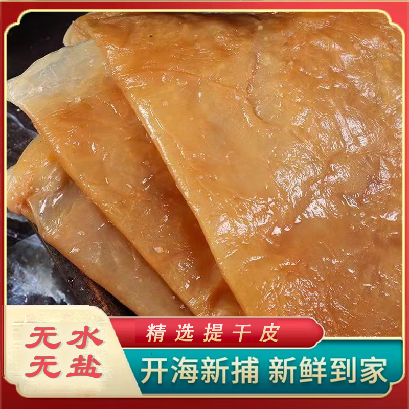 提干野生海蜇皮桶装发货净重不加水海蜇丝海蜇头