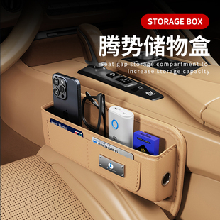 腾势D9Z9GT汽车夹缝隙收纳盒N7N8N9车载中控储物车内装 饰用品大全