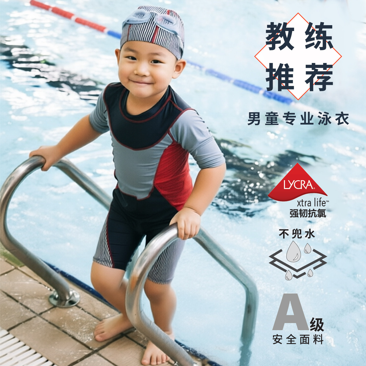 小童游泳训练入门专用分体泳衣图片