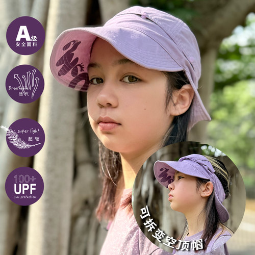有这么只双檐超轻遮阳帽可空顶
