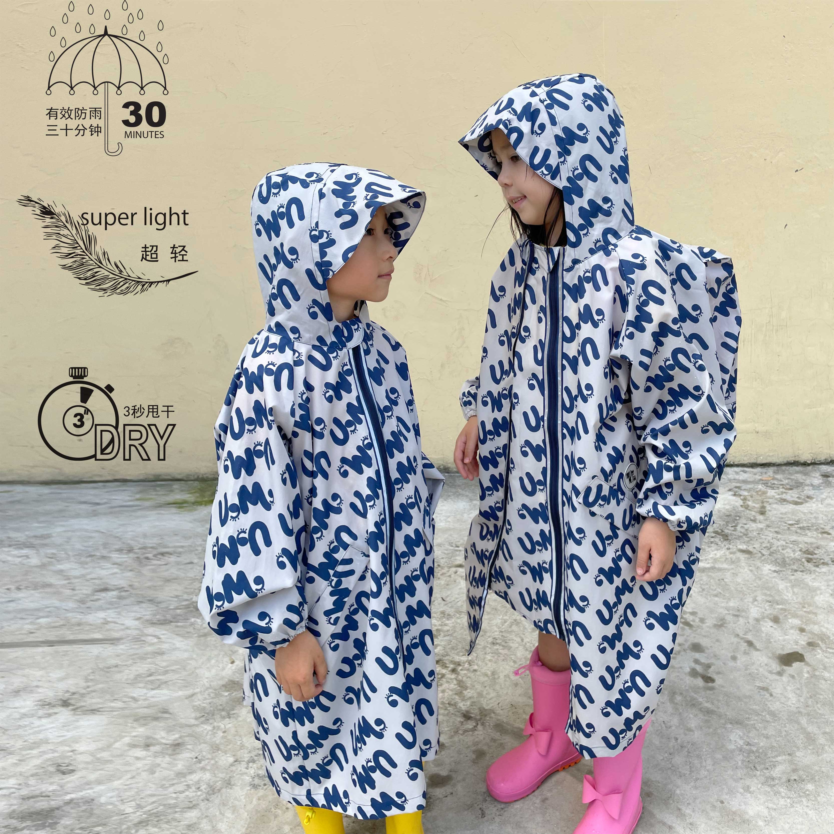 有这么只UzMz儿童透气书包位雨衣