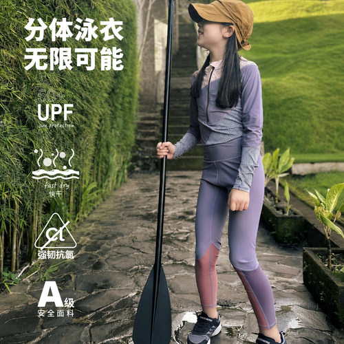 女童分体泳衣穿脱方便