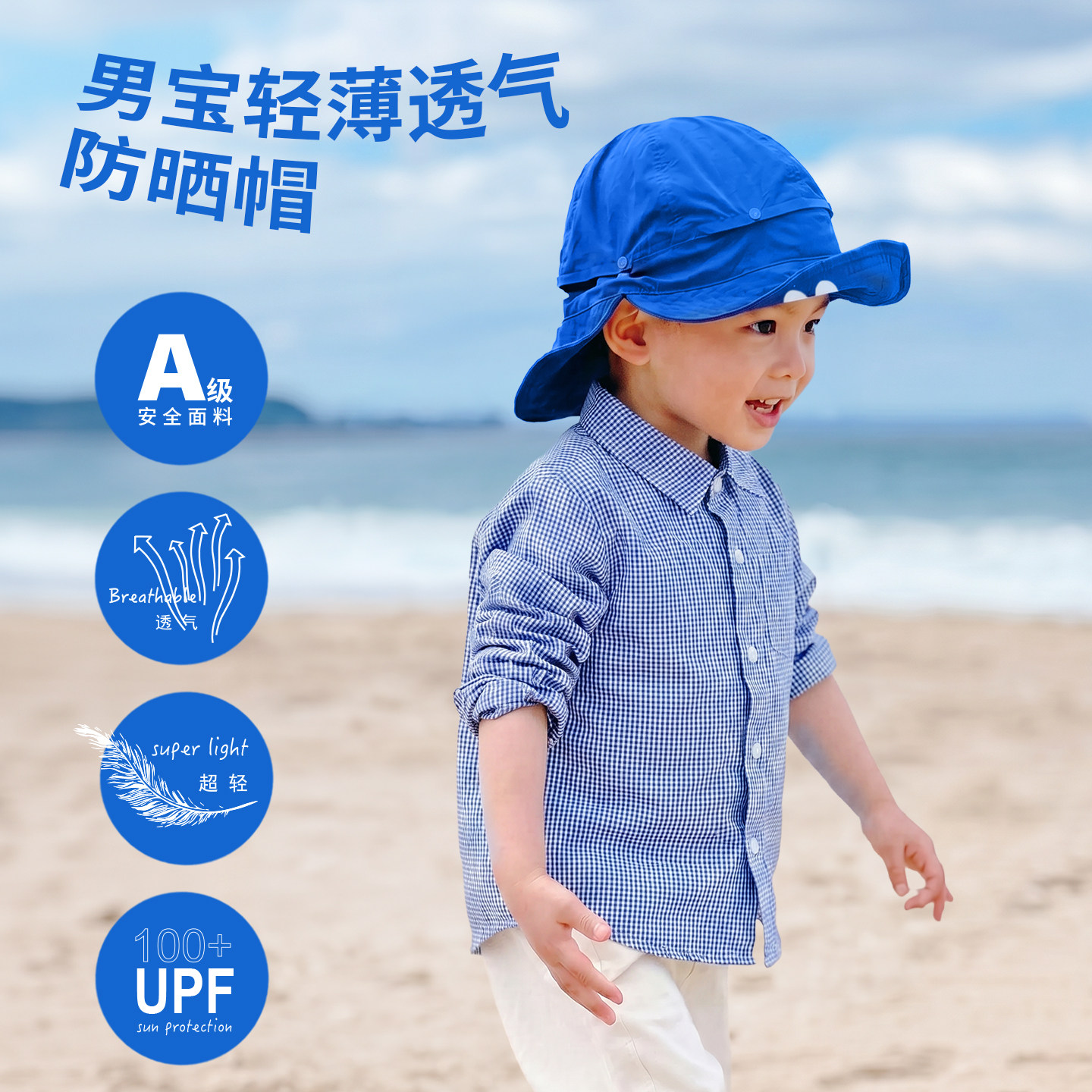 宝宝防晒帽男孩儿童遮阳帽子男宝夏薄款可折叠护颈单面煎有这么只