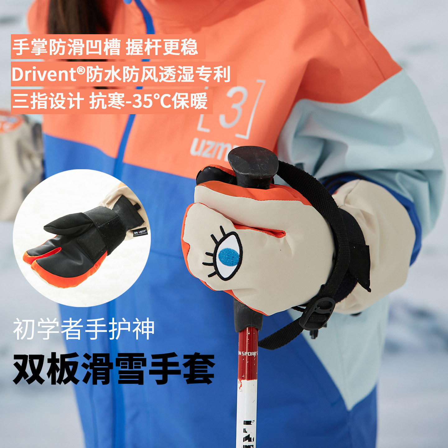 有这么只双板滑雪手套专业女士内置护腕儿童单板冬季保暖加绒防水,户外/登山/野营/旅行用品,滑雪手套,淘宝优惠券,粉丝福利购,淘宝优惠卷