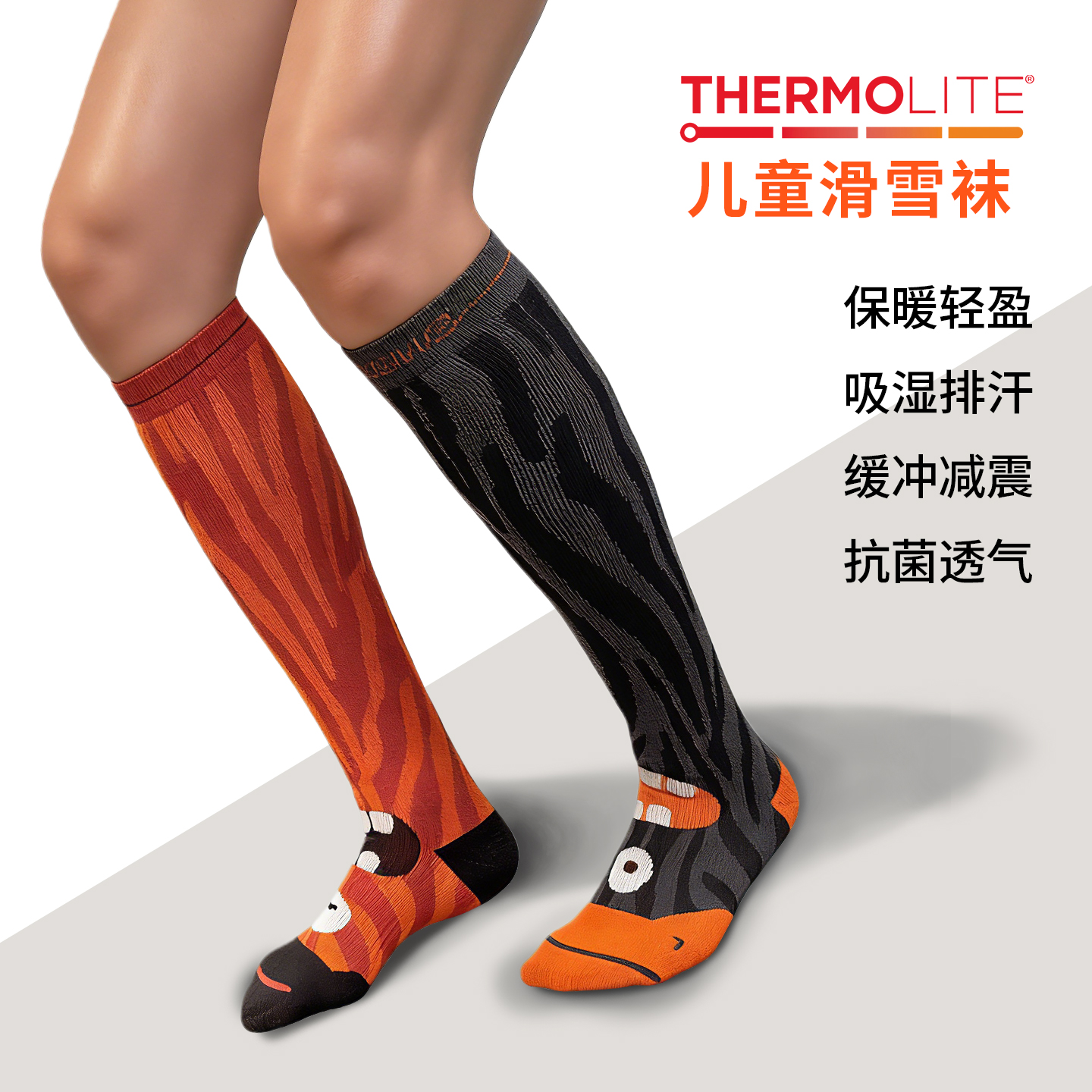 有这么只吸湿抗菌儿童滑雪袜子