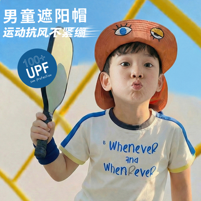 男童遮阳帽2026新款儿童防晒帽子