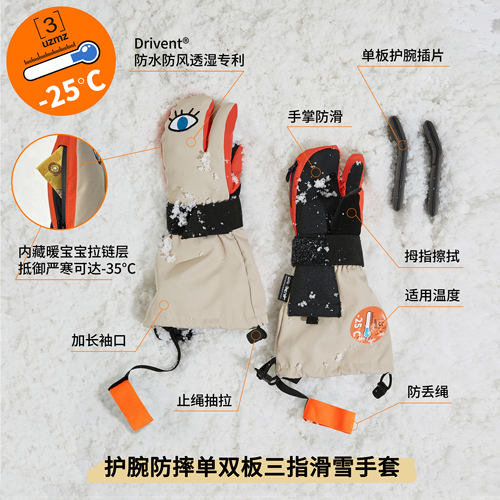 儿童滑雪手套内置护腕防水保暖