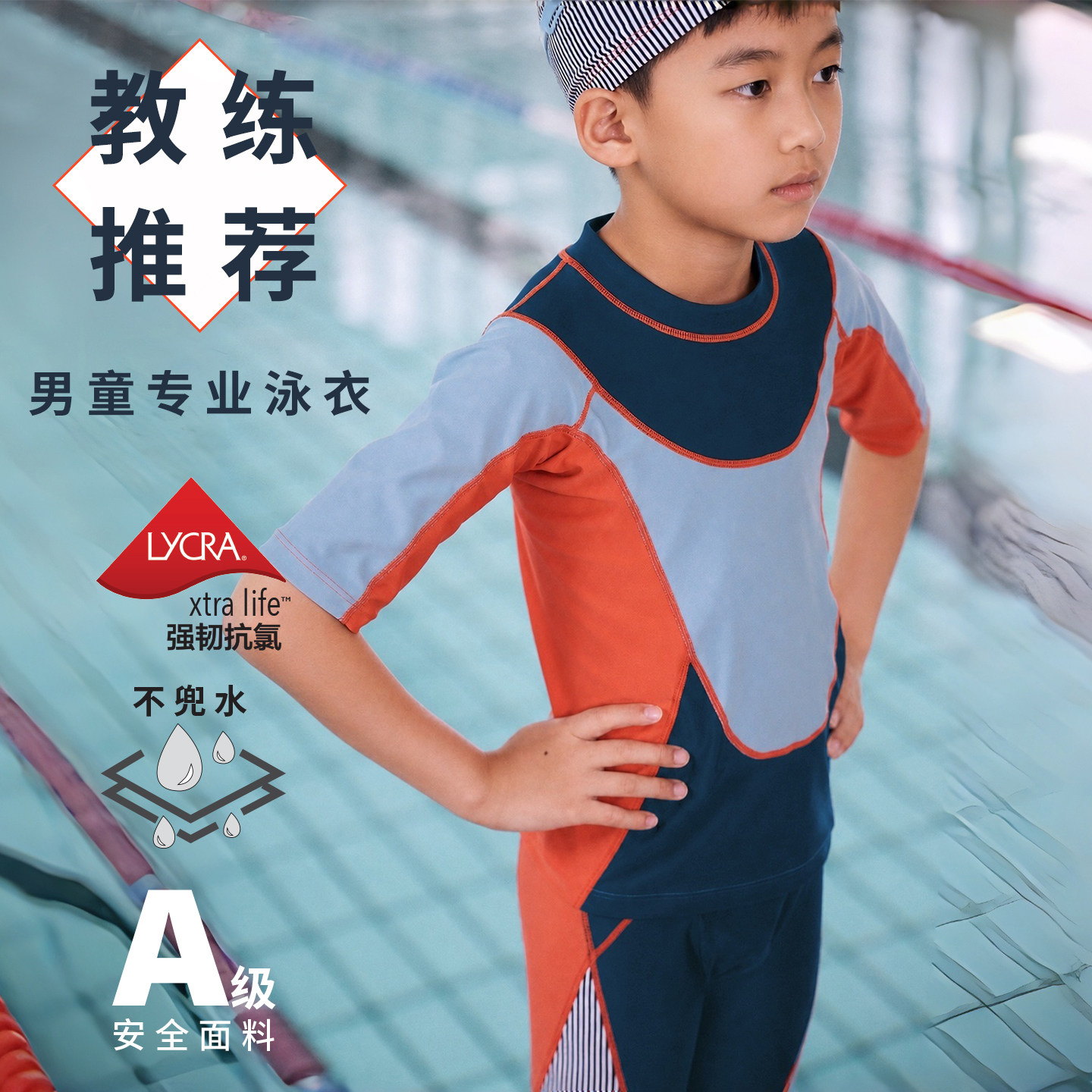 男童专业训练竞速分体泳衣图片