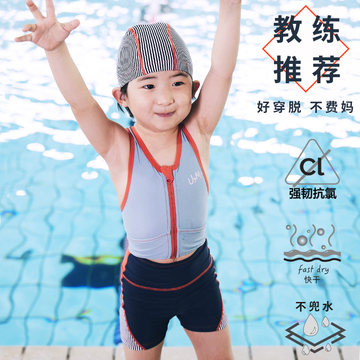 有这么只专业训练好穿脱分体泳衣