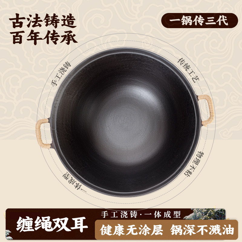 麻绳双耳生铁锅家用加厚加深款生铁锅炖锅圆底铸铁锅厚底薄边炒锅