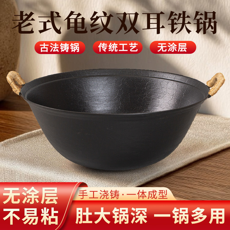 家用传统老式双耳铁锅圆底不粘无涂层铸铁加厚煤燃气灶专用炒菜锅