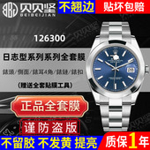 适用于劳力士蚝式 官网自营 恒动126300手表贴膜41表盘表圈126301表扣保护膜表扣表链保护膜