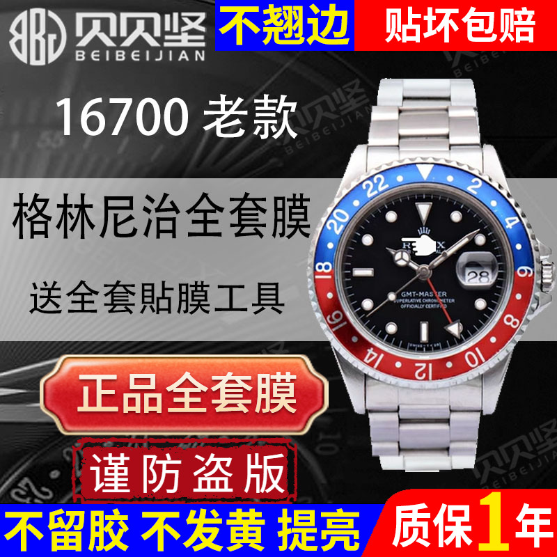 【官网自营】经典可乐圈16700膜