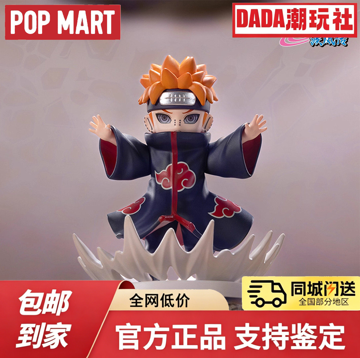 共鸣GONG 火影忍者疾风传大战晓组织盲盒 火影晓组织盲盒