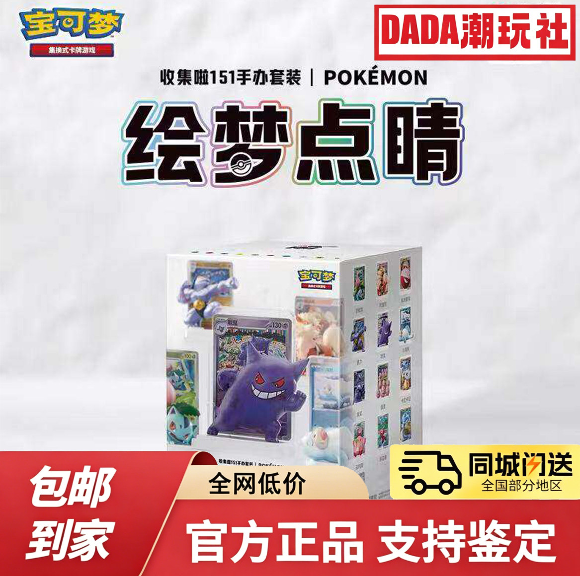 正品宝可梦集换式卡牌PTCG简中绘梦点睛第一弹收集啦151手办盲盒
