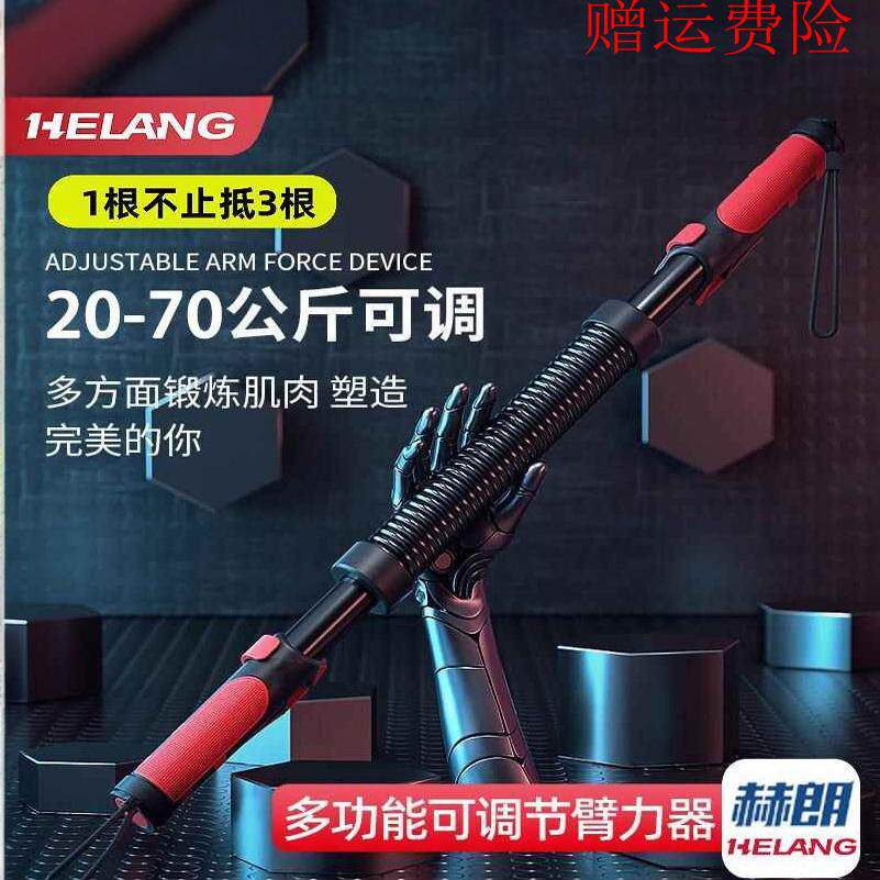 新款可调节速臂器男士锻炼手臂肌肉臂力棒健身房健身器材训练工具