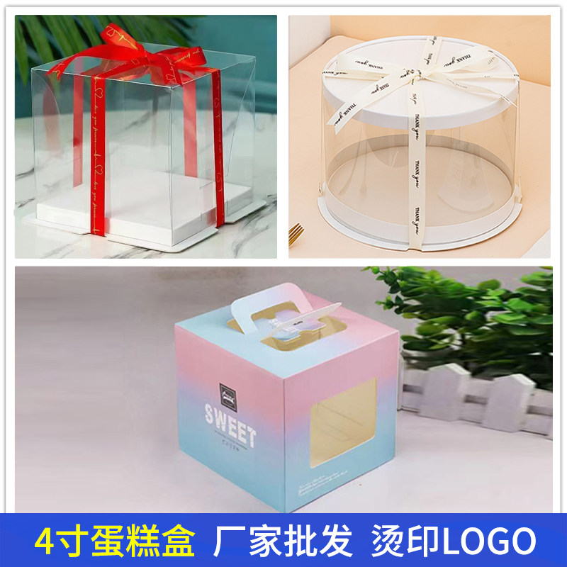 生日蛋糕盒四4寸圆形厂家直销透明纸盒网红烘焙手提盒子包装盒