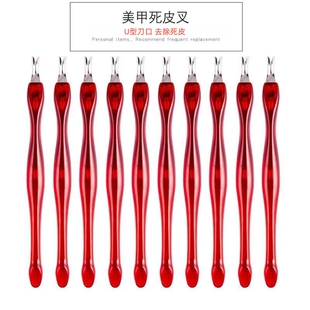 死皮叉锋利去死皮叉 死皮铲长深V形去除倒刺修剪指甲护理美甲工具