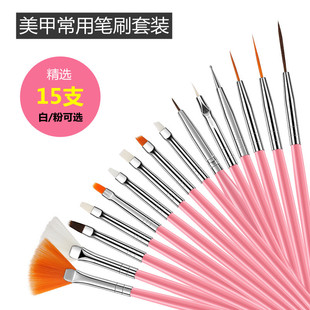 日式 光疗彩绘拉线画花勾线点钻渐变笔甲油胶刷 美甲15支笔工具套装