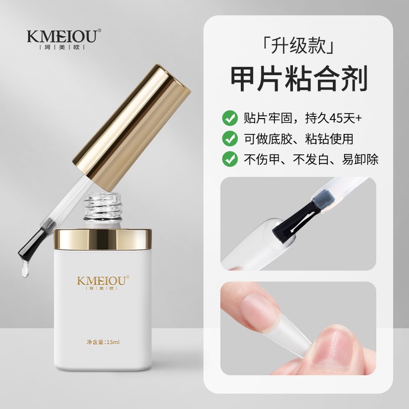 甲片粘合剂黑科技凝胶持久加固胶
