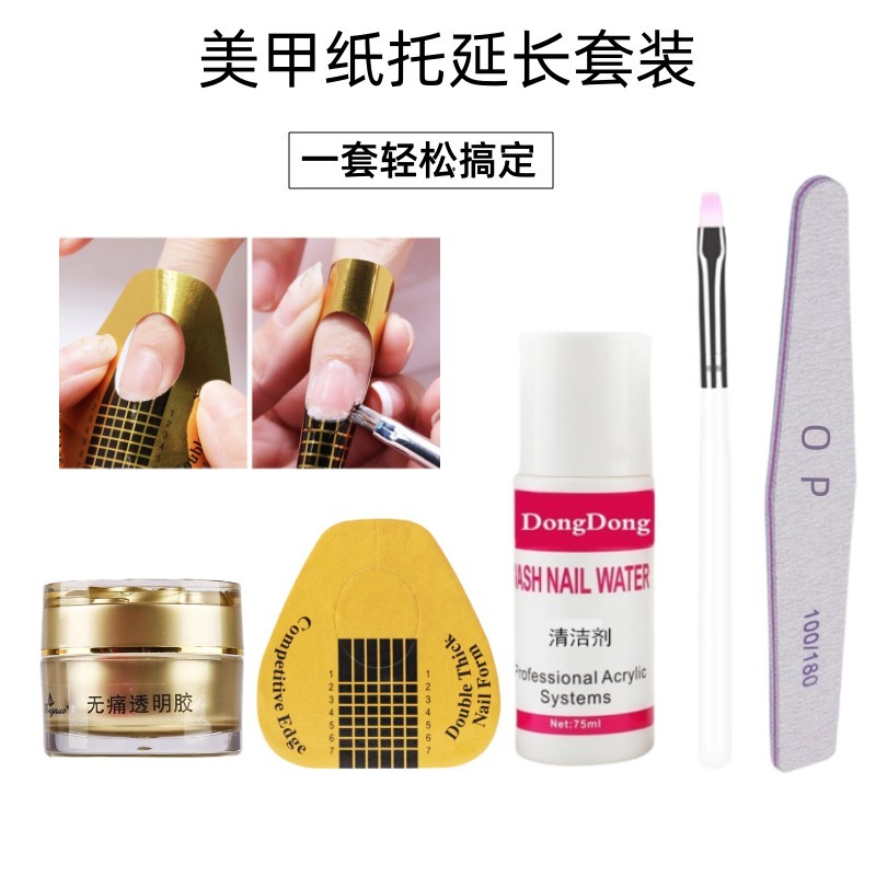 美甲延长马蹄形纸托水晶光疗指托