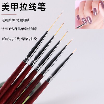 美甲拉线笔超细勾花彩绘晕染笔