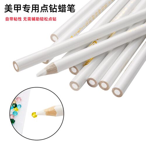美甲点钻笔取钻笔点珍珠自带粘性