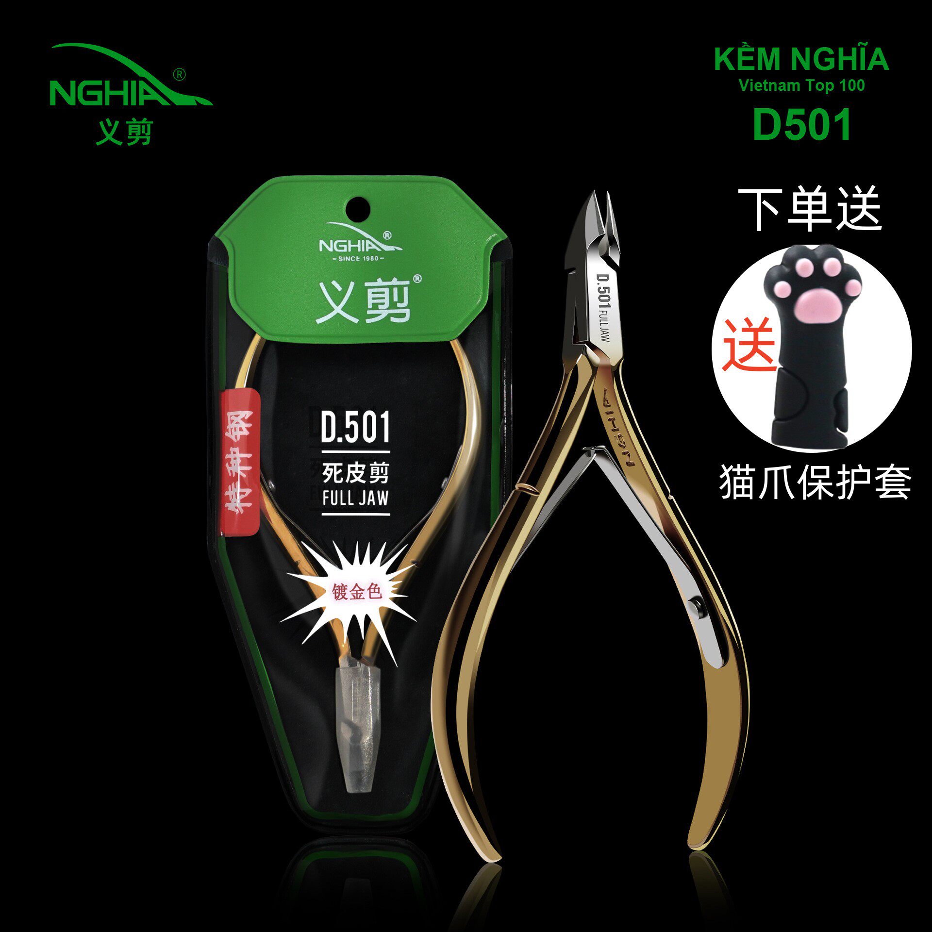 美甲越南义剪专业去手指死皮倒刺