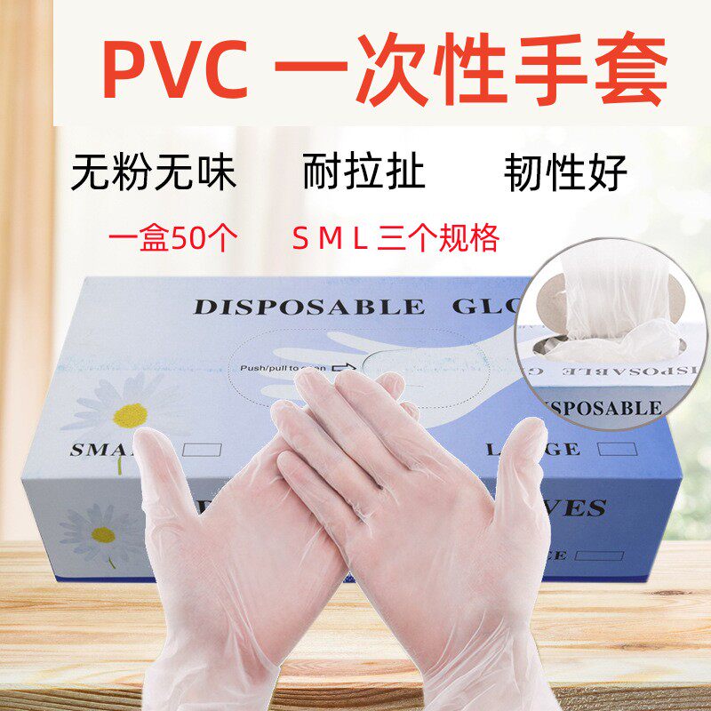 一次性纹绣美容美发乳胶防滑手套