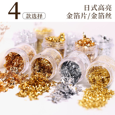 美甲金银箔纸碎片金银箔丝饰品