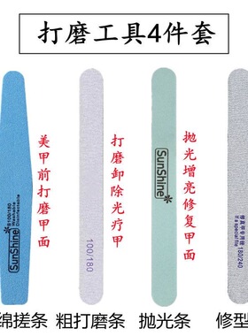 美甲打磨工具套装海绵搓条抛光条
