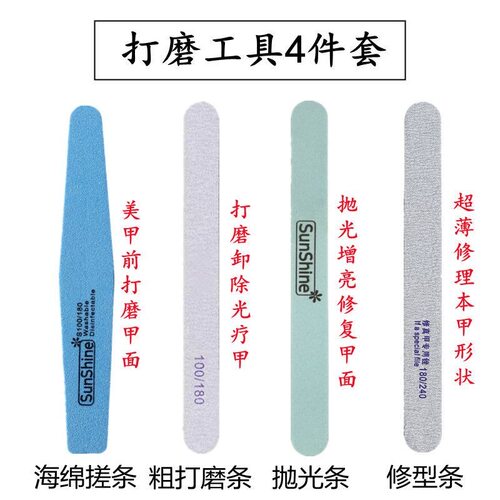 美甲打磨工具套装海绵搓条抛光条