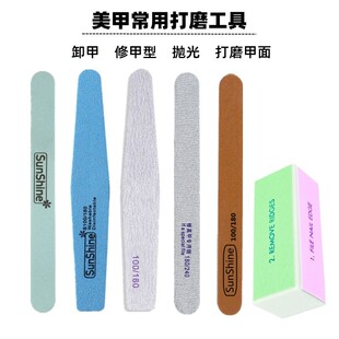 美甲打磨砂条海绵搓抛光条超薄修型条粗细磨指甲卸甲专用修手工具