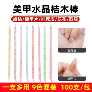 美甲水晶桔木棒取胶棒压花点钻双头死皮推卸甲片多功能穿戴甲专用