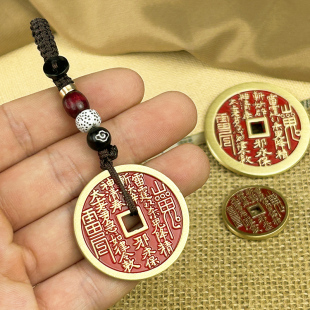山鬼花钱真品纯黄铜僻邪龙虎山朱砂钥匙扣吊坠挂件护身符八卦钱币