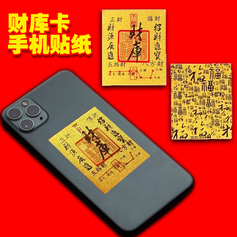 财库卡卡贴纸2025年新款